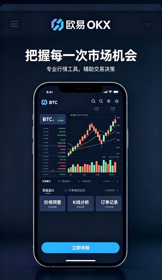 欧交易所官网下载行情分析与资产管理界面